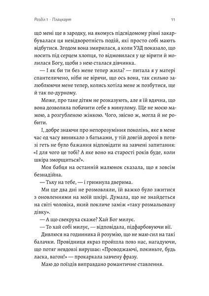 Приходь без дзвінка (м'яка) 10311024442 фото