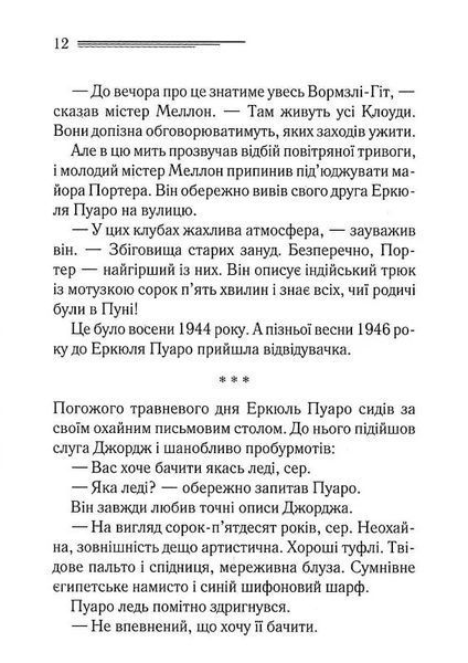 Хвиля удачі 10311024352 фото