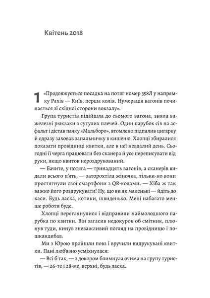 Приходь без дзвінка (м'яка) 10311024442 фото