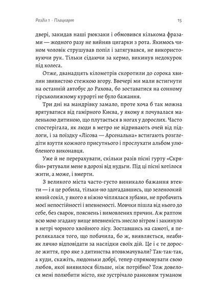 Приходь без дзвінка (м'яка) 10311024442 фото