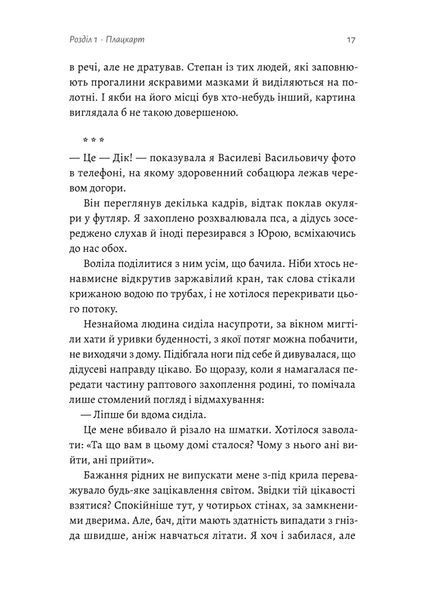 Приходь без дзвінка (м'яка) 10311024442 фото