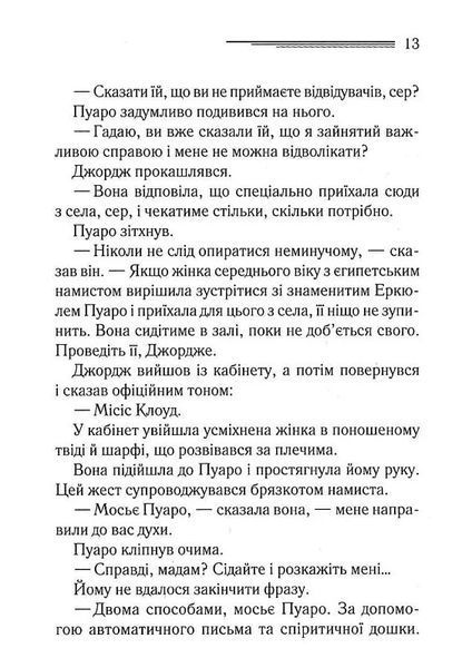 Хвиля удачі 10311024352 фото