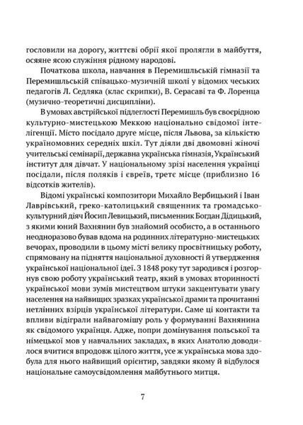 В акордах вічності і слави 10311023329 фото