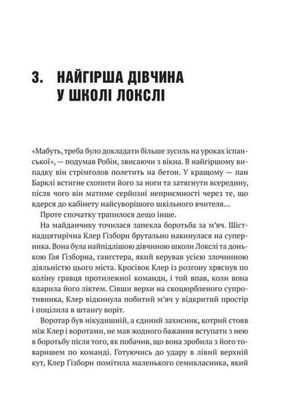 Хакерство, пограбування та вогненні стріли 10311031009 фото