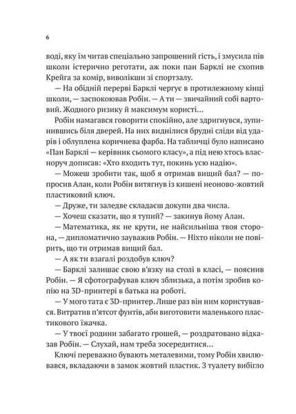 Хакерство, пограбування та вогненні стріли 10311031009 фото