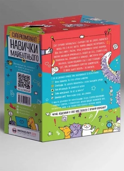 Комплект з п'яти книжок - Навички майбутнього 10311018282 фото
