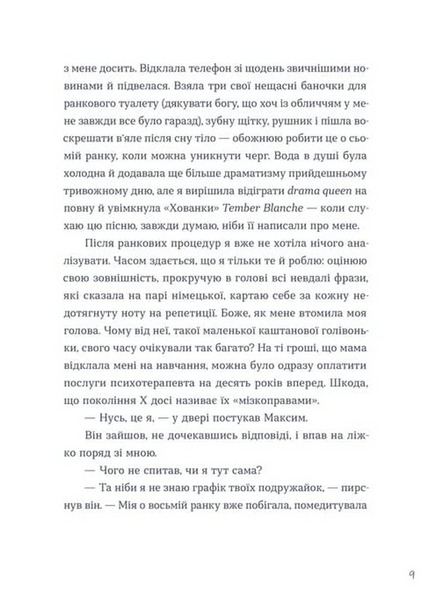 Тепер доведеться думати 10311033720 фото