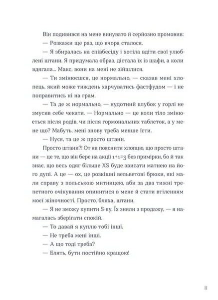 Тепер доведеться думати 10311033720 фото