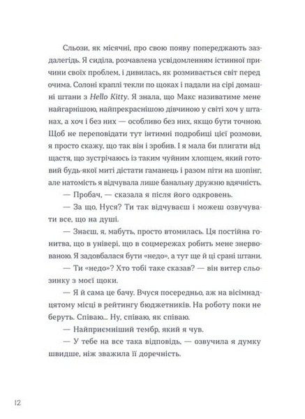 Тепер доведеться думати 10311033720 фото