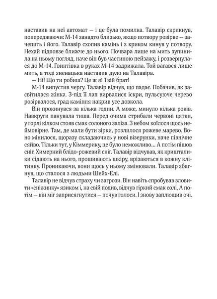 Дім солі 10311018784 фото