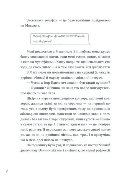 Тепер доведеться думати 10311033720 фото