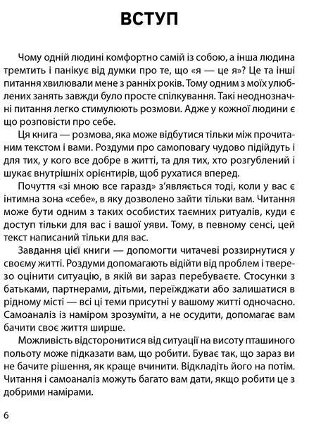 Зі мною все гаразд 10311016625 фото