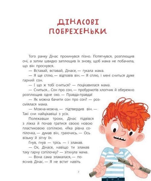 Бібліоманія. Замок брехунів 10311027785 фото