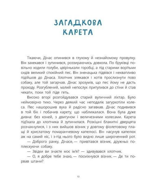 Бібліоманія. Замок брехунів 10311027785 фото