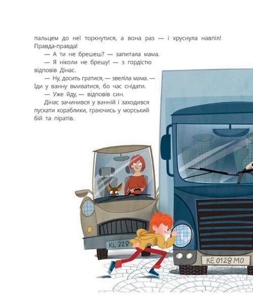 Бібліоманія. Замок брехунів 10311027785 фото