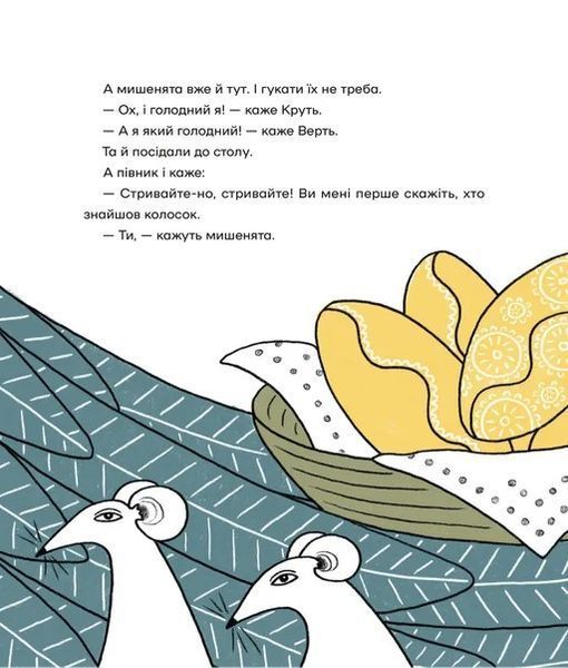 Українські народні казки (намалювала Ольга Гайдамака) 10311027864 фото