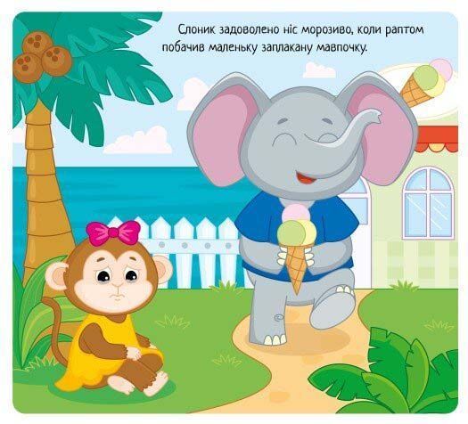 Коли я радію. Емоції 10311025927 фото