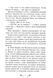 Містл-Енд: Полювання починається. Книга 2 10311017036 фото 5