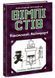Вімпі Стів. Відьомський Майнкрафт! Книга 7 10311025292 фото 1