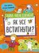 Комплект з п'яти книжок - Навички майбутнього 10311018282 фото 4