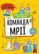 Комплект з п'яти книжок - Навички майбутнього 10311018282 фото 3