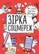 Комплект з п'яти книжок - Навички майбутнього 10311018282 фото 5