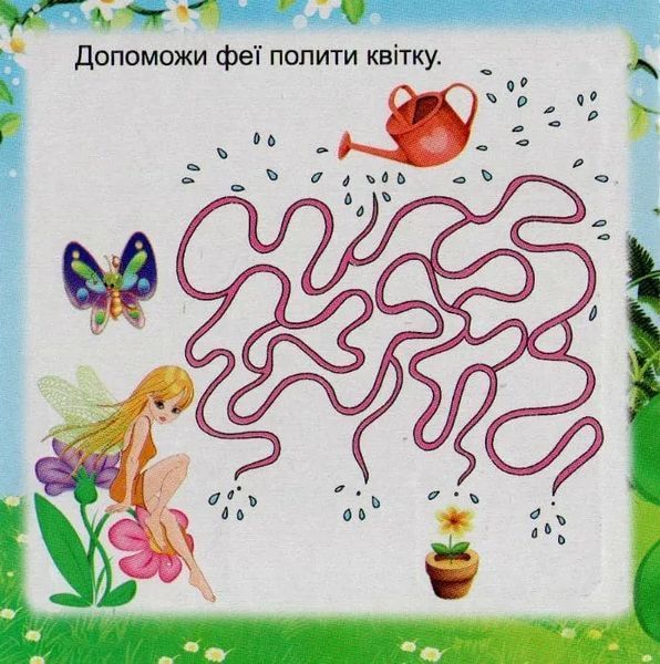 Феї-чарівниці. Книжка-пазл 1031157730 фото