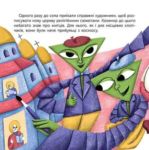 Чим відомий Казимир Малевич. Оповідь у малюнках 10311033851 фото