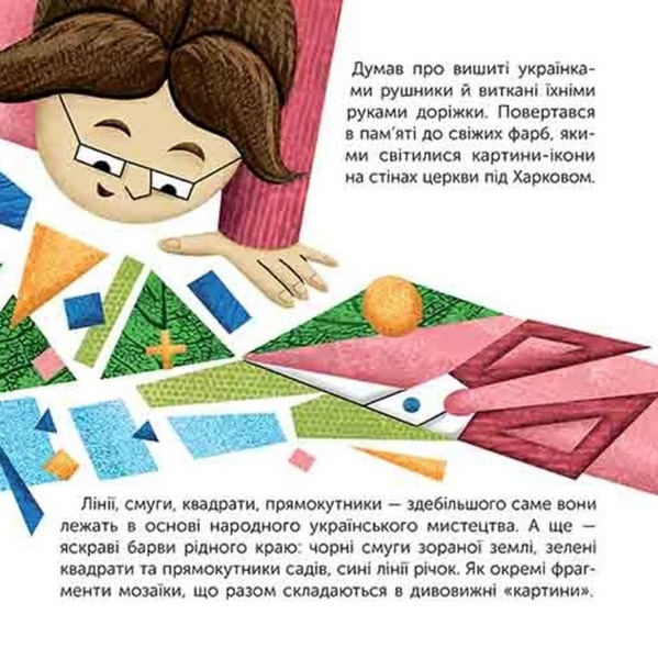 Чим відомий Казимир Малевич. Оповідь у малюнках 10311033851 фото