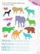 Тести та прописи 5+. 105 наліпок 1031154719 фото 2