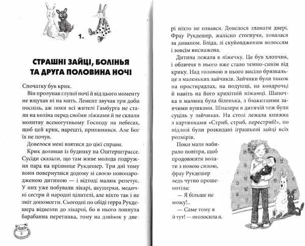 Лола - любляче серце 1031129823 фото