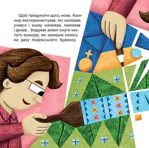 Чим відомий Казимир Малевич. Оповідь у малюнках 10311033851 фото