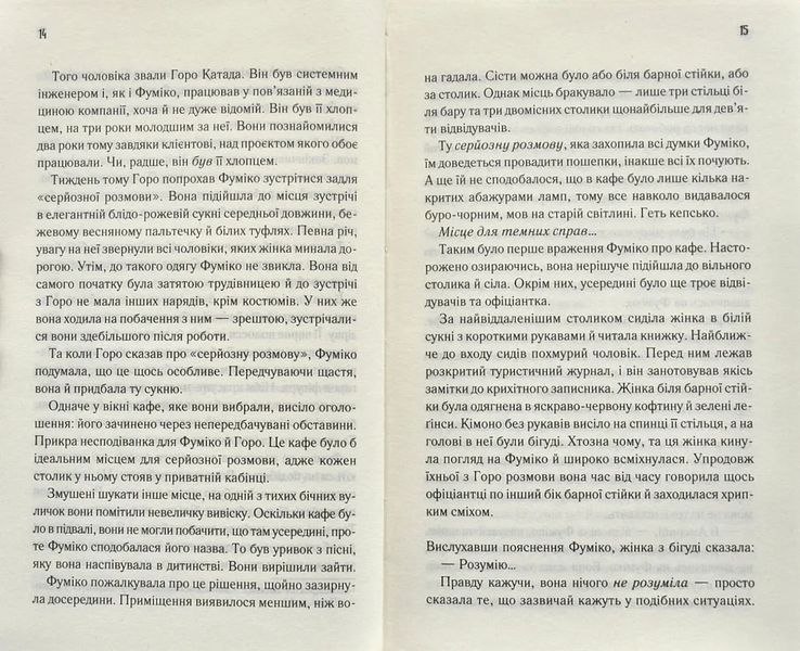 Доки кава не охолоне 10311000239 фото