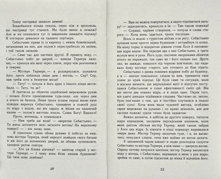 Час магії. Таємна брама. Книга 3 10311006025 фото