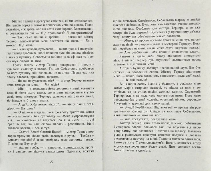 Час магії. Таємна брама. Книга 3 10311006025 фото