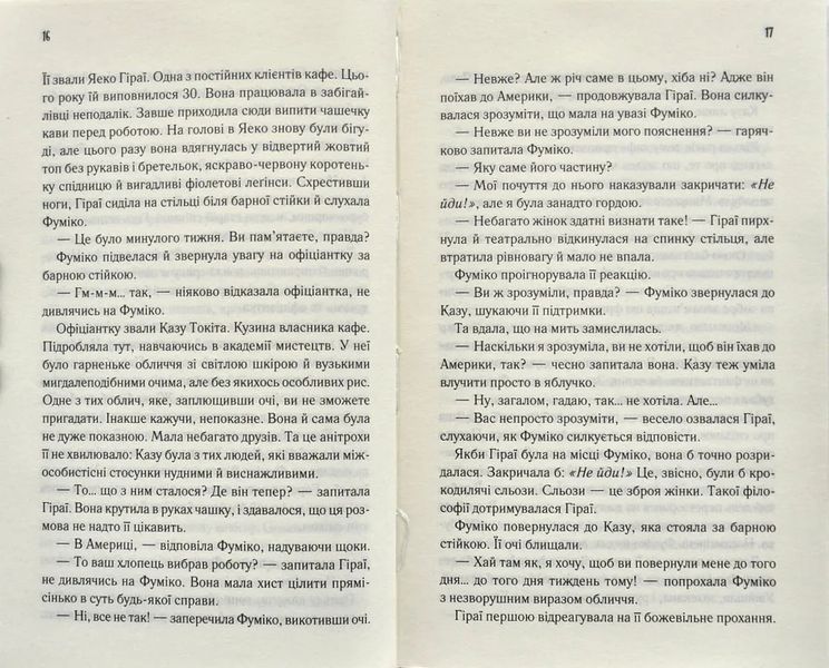 Доки кава не охолоне 10311000239 фото
