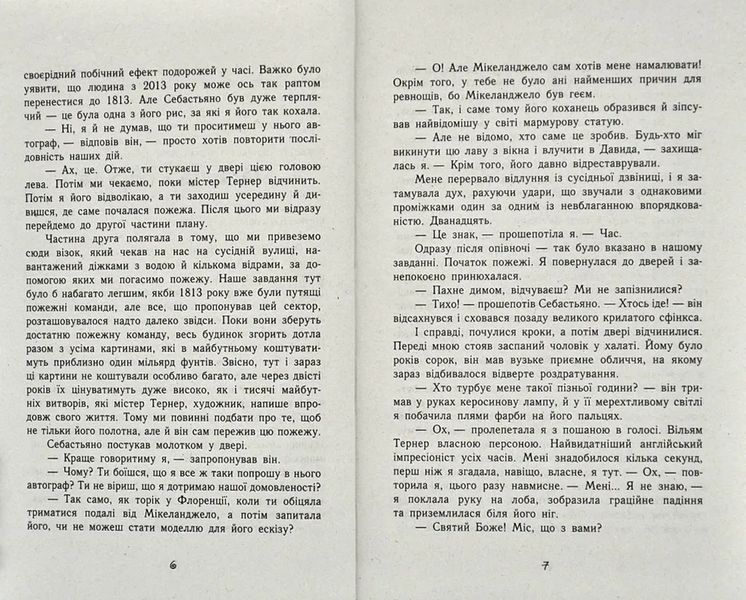 Час магії. Таємна брама. Книга 3 10311006025 фото