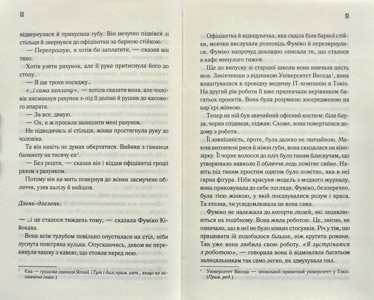 Доки кава не охолоне 10311000239 фото
