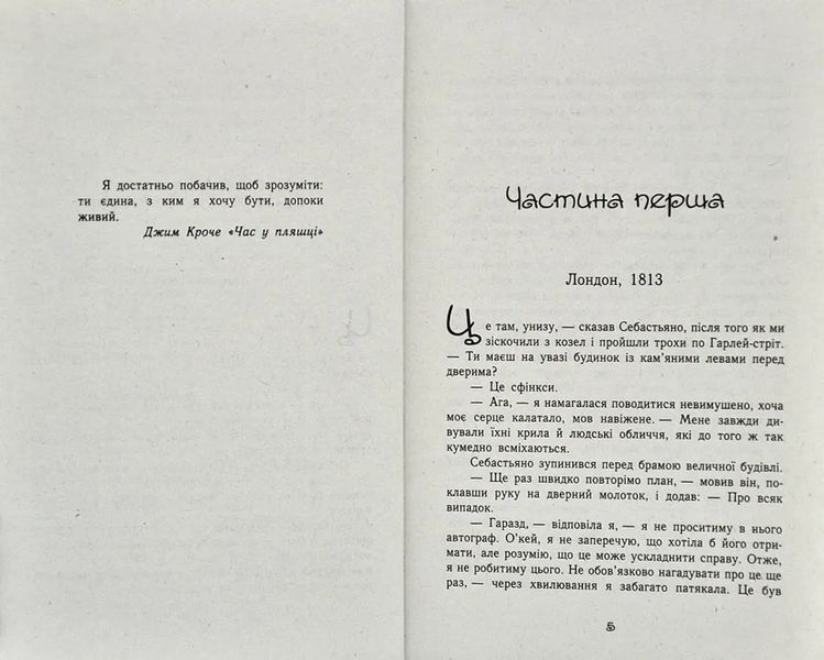 Час магії. Таємна брама. Книга 3 10311006025 фото