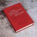The Brothers Grimm: 101 Fairy Tales 10311026840 фото 3