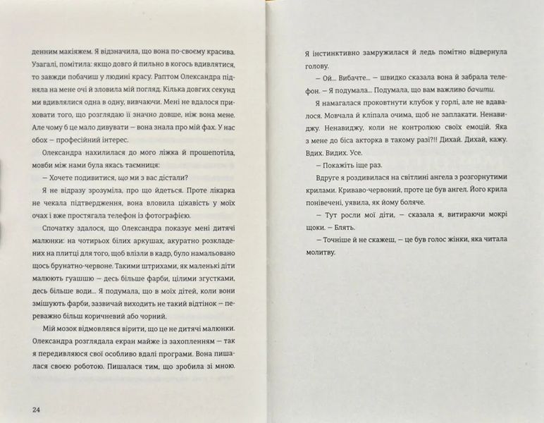 Я, Ніна 1031173295 фото