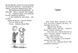 Джуді Муді. Книга 1 1031141596 фото 7