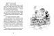 Джуді Муді. Книга 1 1031141596 фото 4