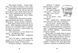 Джуді Муді. Книга 1 1031141596 фото 6