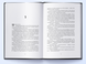 Цитонікиня. Небовись. Книга 3 10311033173 фото 4
