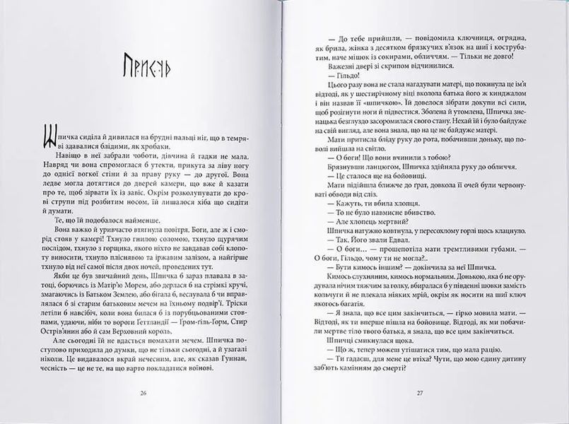 Пів світу 10311021002 фото