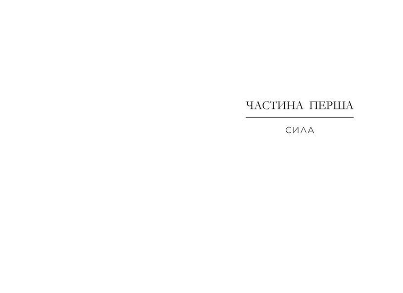 Позначена кров'ю. Народжені легендою. Книга 2 10311032272 фото