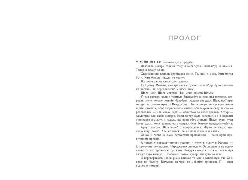 Позначена кров'ю. Народжені легендою. Книга 2 10311032272 фото
