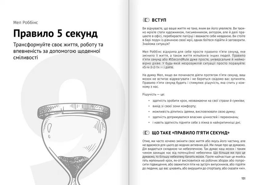 Тайм-менеджмент. Збірник самарі+ аудіокнижка 10311024942 фото