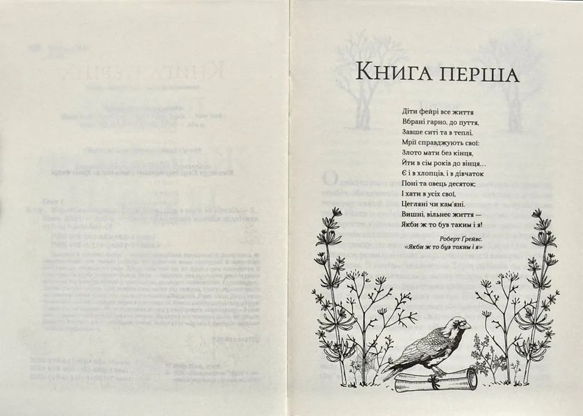 Жорстокий принц 10311001043 фото